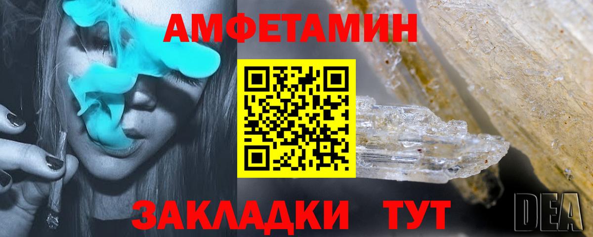 Братск  ОМГ ОМГ   АМФ  Вход с VPN  АМФЕТАМИН  Амфетамин 98% 