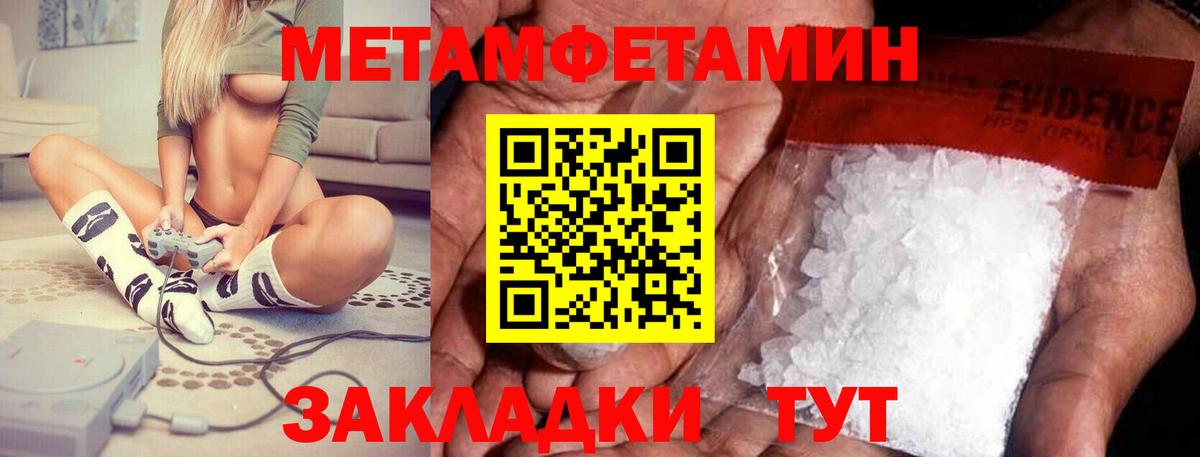 Амфетамин 97% Братск
