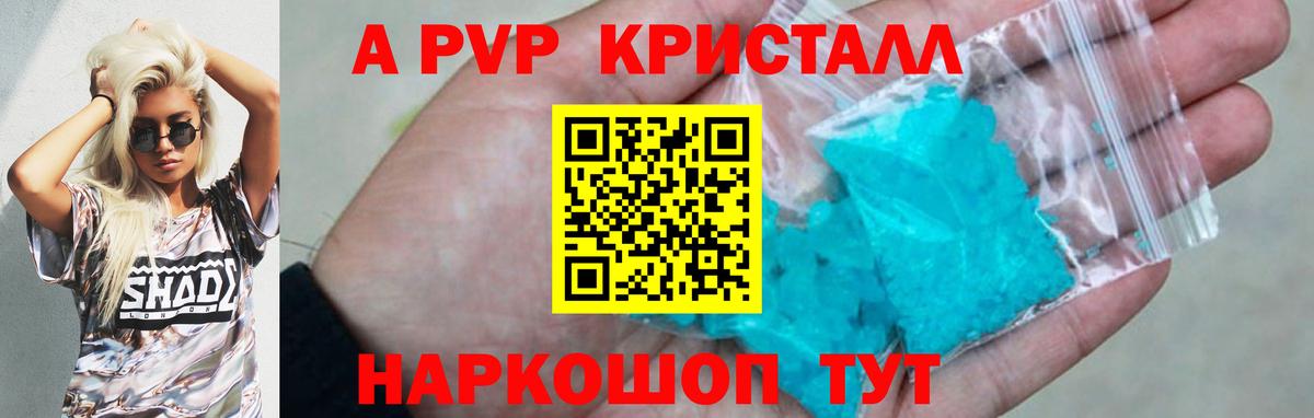 Alpha PVP VHQ Братск