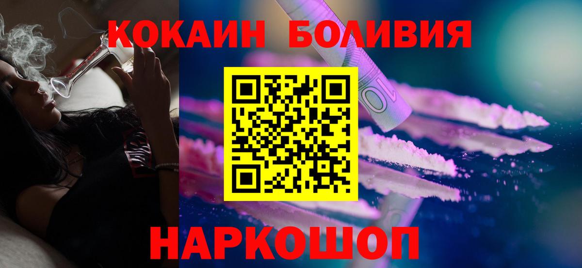 Кокаин Боливия Братск