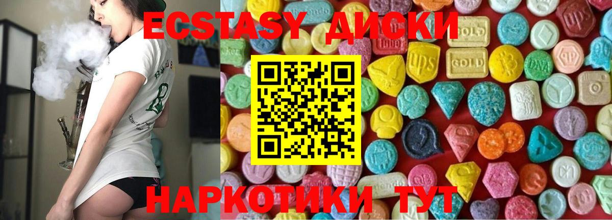 Экстази 280 MDMA Братск