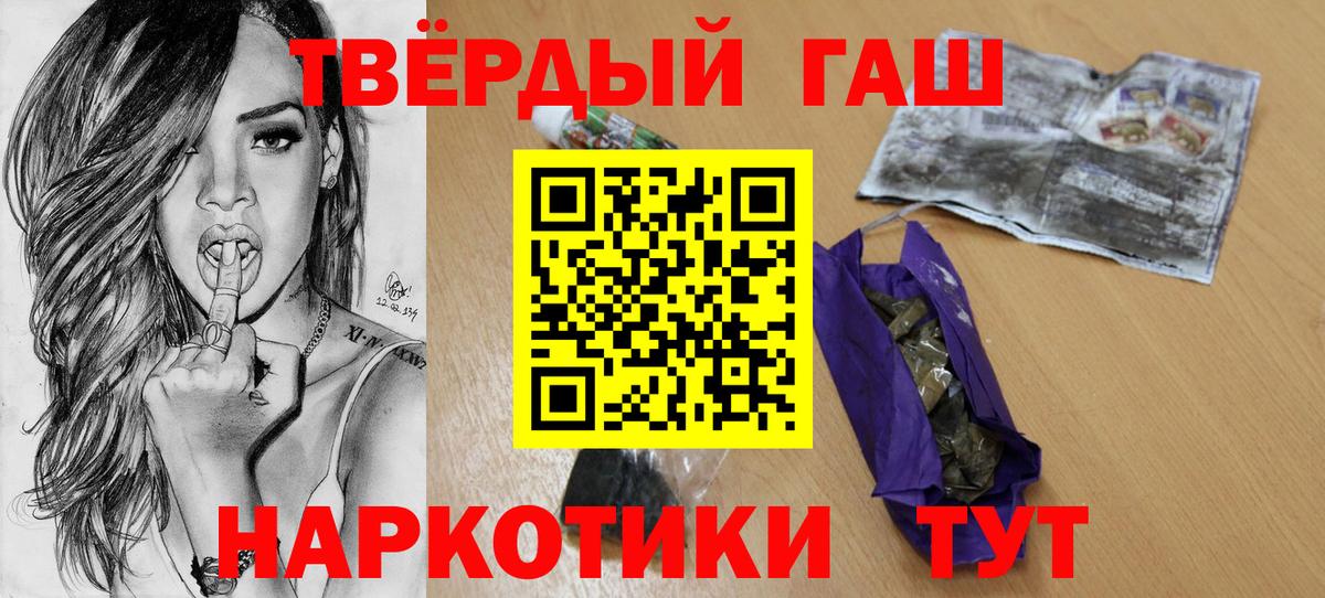 ГАШИШ  Гашиш гашик  Вход с VPN  Братск  ГАШ VHQ 