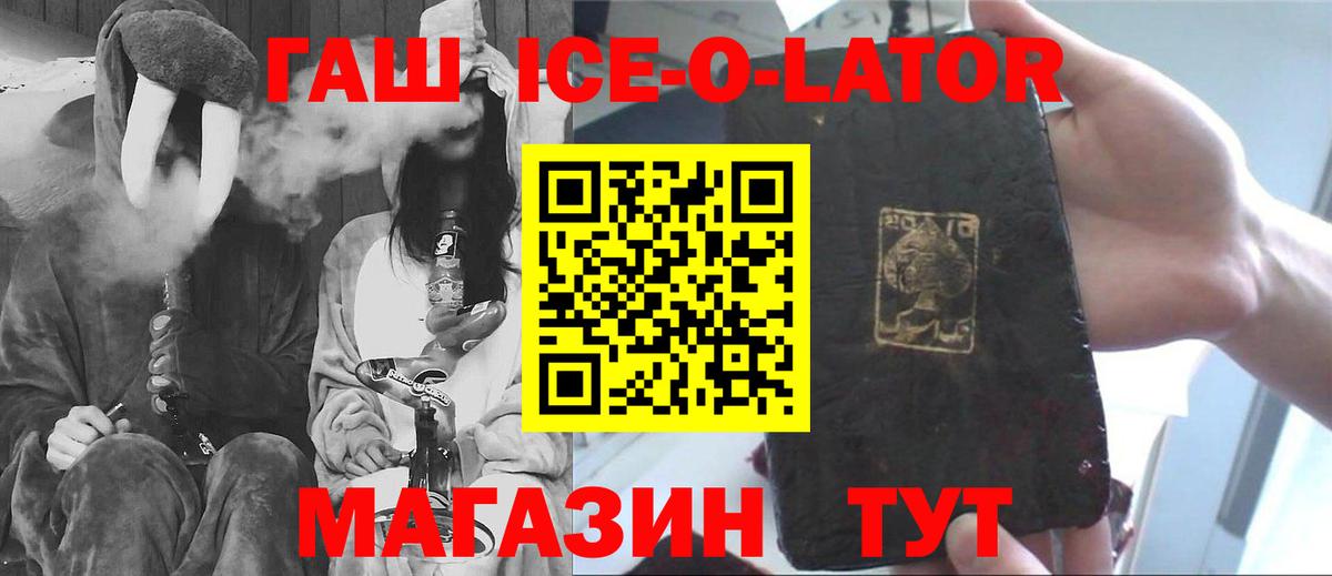 ГАШИШ индика сатива Братск