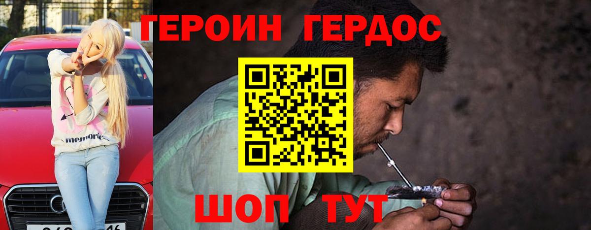 ГЕРОИН  Героин Афган  Вход с VPN  Братск 