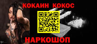 кокаин премиум Аргун