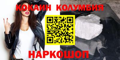 кокаин премиум Аргун