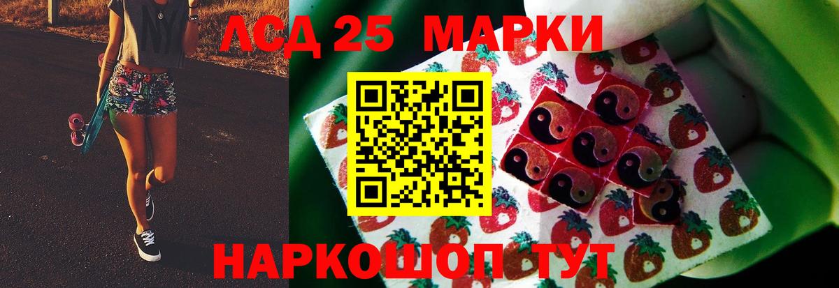 Лсд 25 экстази кислота Братск