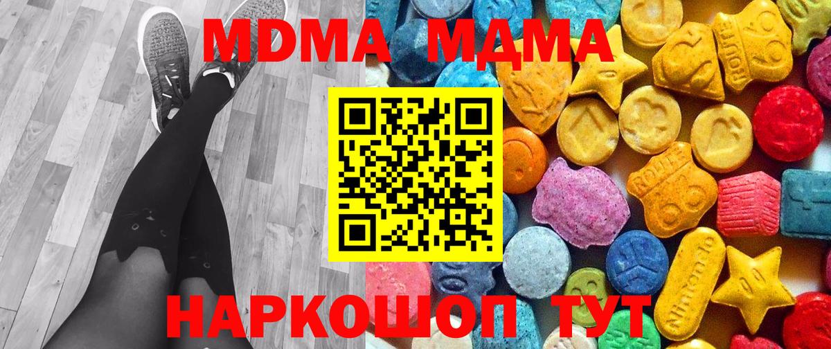 МДМА VHQ  MDMA  Вход с VPN  Братск  МДМА crystal 