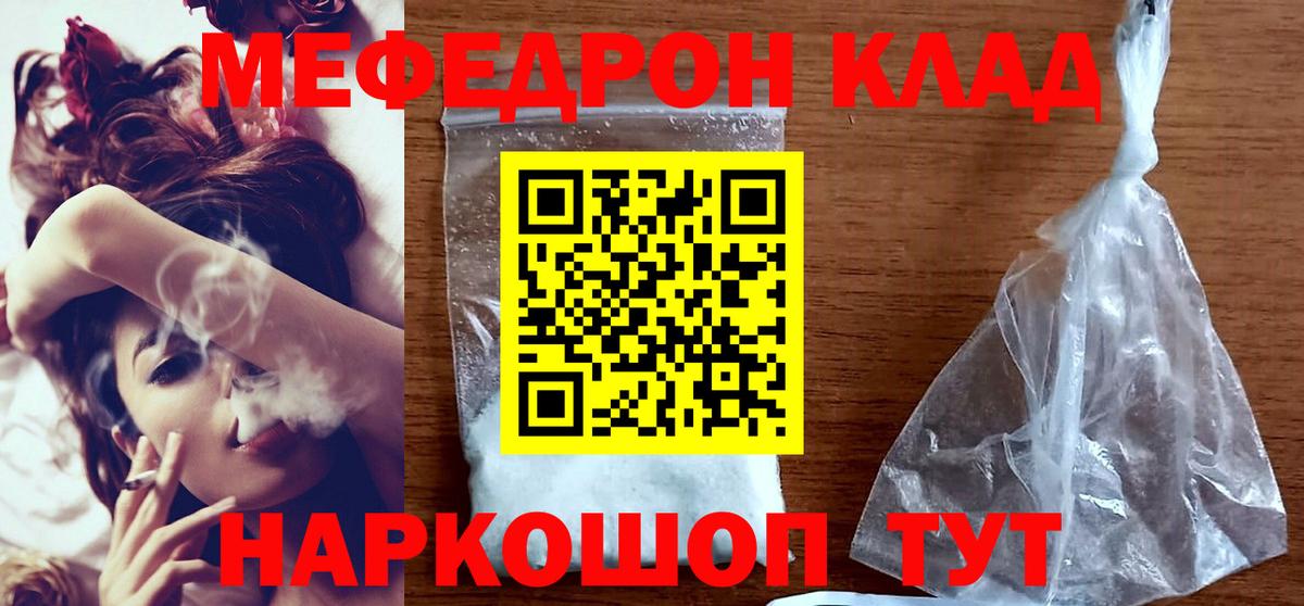 МЕФ кристаллы Братск