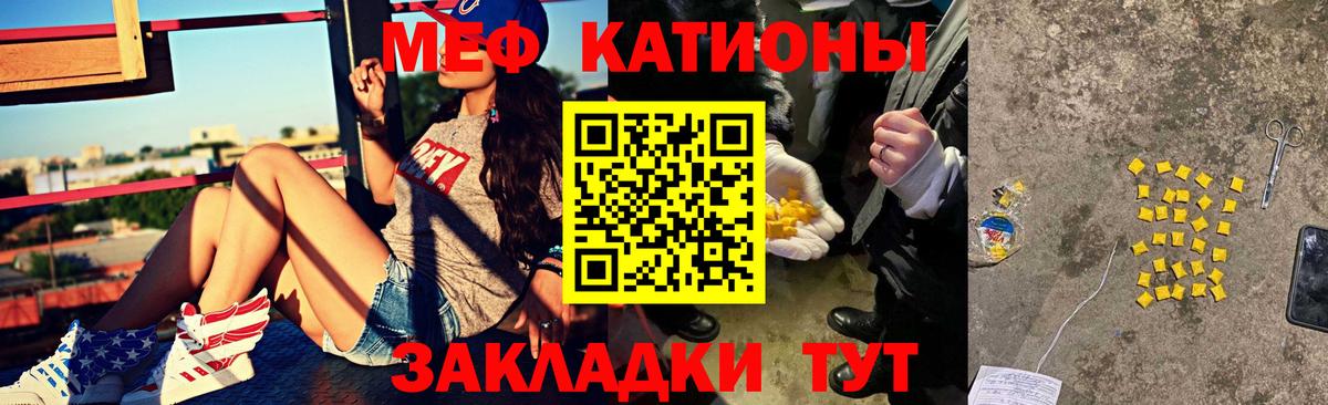 Братск  МЯУ-МЯУ 4 MMC  Мефедрон 4 MMC  МЯУ-МЯУ  Вход с VPN 