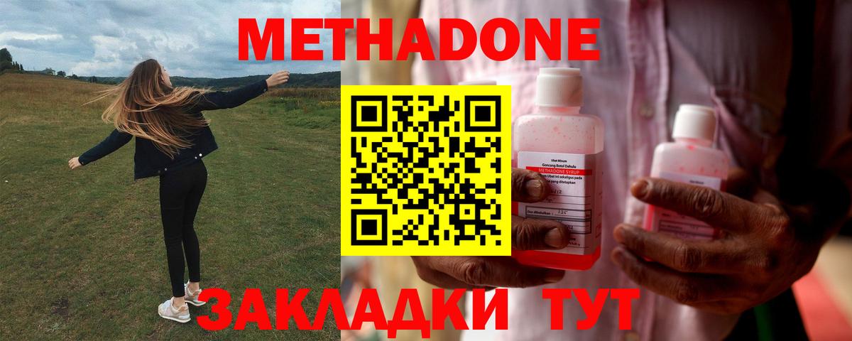Братск  МЕТАДОН VHQ  Вход с VPN 