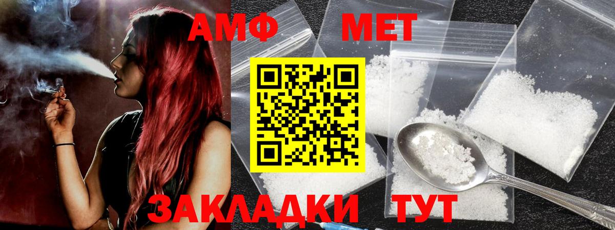 Братск  МЕТАМФЕТАМИН витя  Вход с VPN 