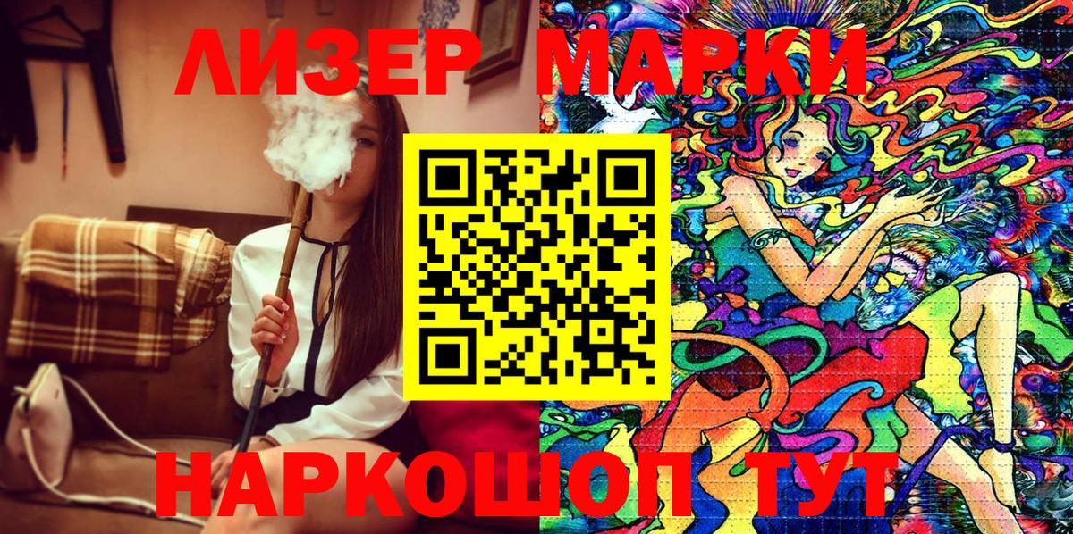 закладка  Вход с VPN  Братск  Марки NBOMe 1500мкг  Марки NBOMe 1500мкг 