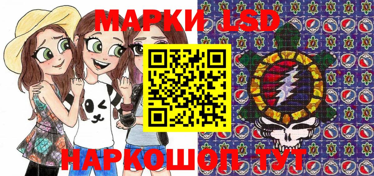 Марки 25I-NBOMe 1,8мг Братск