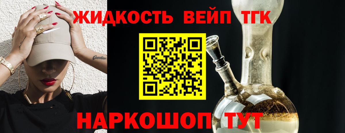 Братск  ТГК гашишное масло  Вход с VPN 