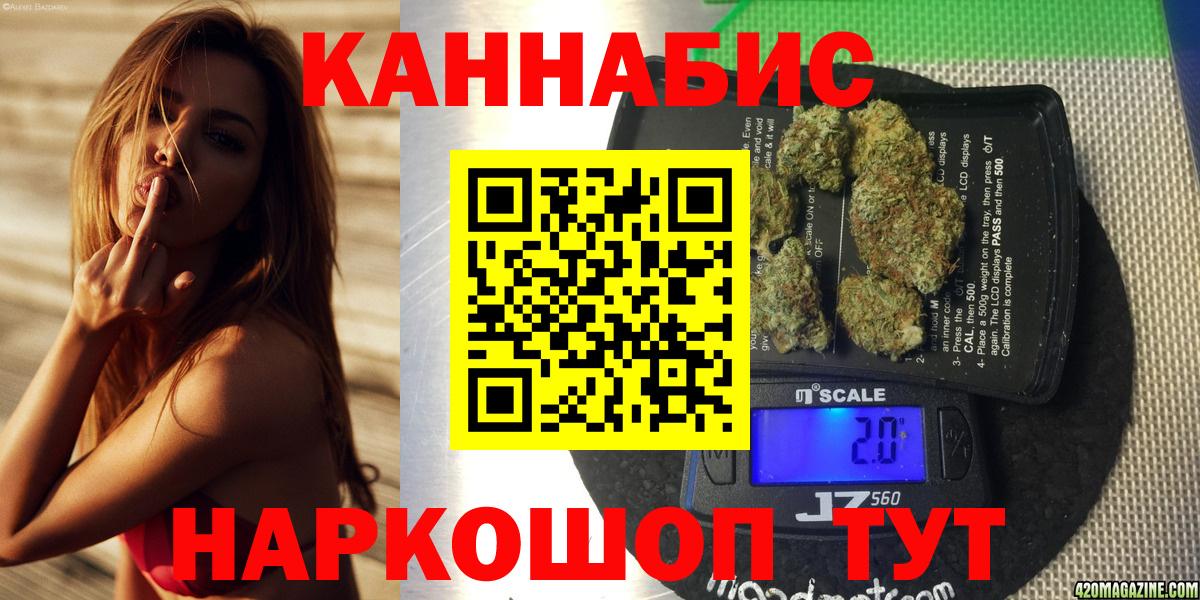 Братск  Каннабис сатива  МАРИХУАНА AK-47  МАРИХУАНА MAZAR  Вход с VPN 